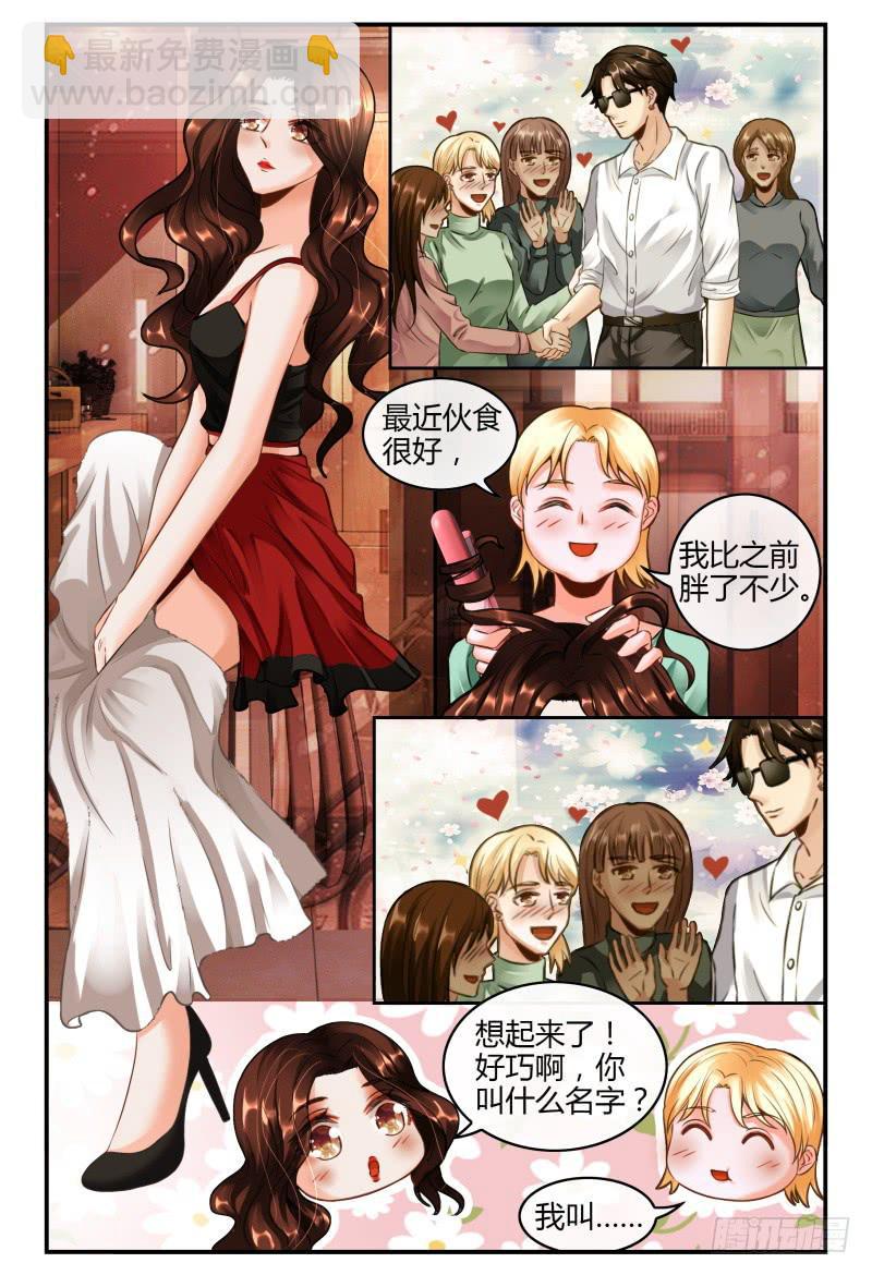 139再次见到灵灵？-第140话