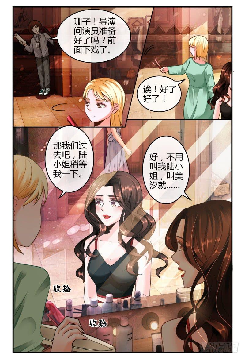 139再次见到灵灵？-第140话