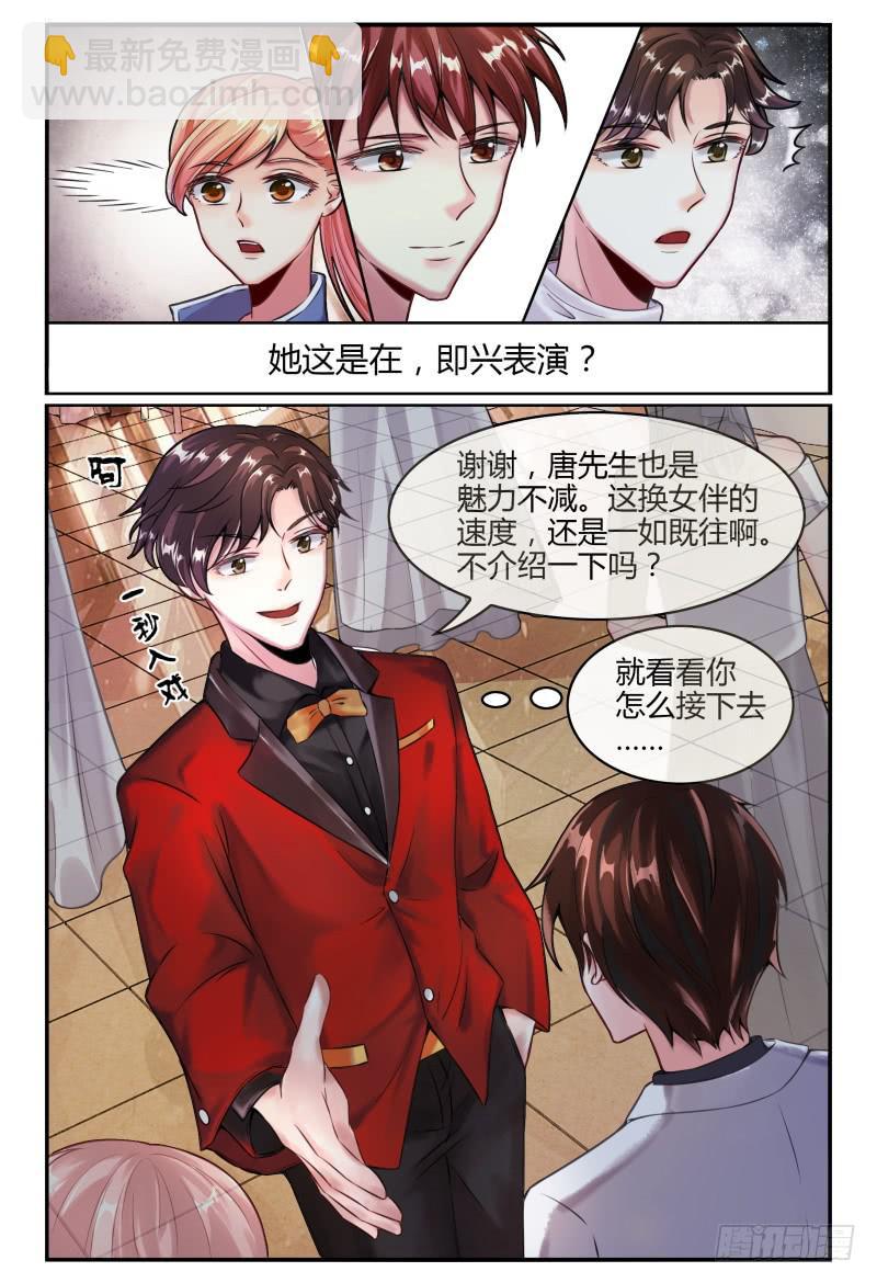 139再次见到灵灵？-第140话