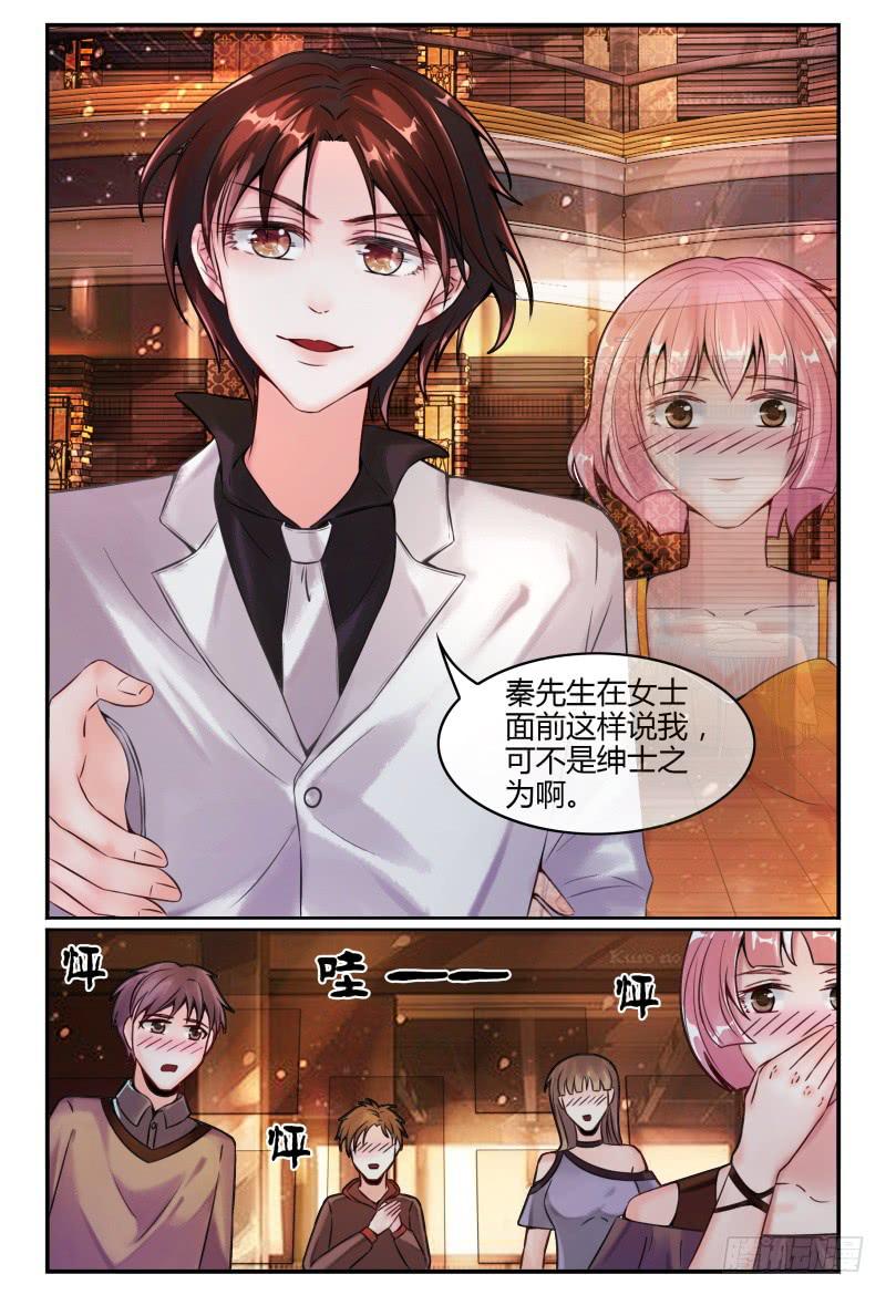 139再次见到灵灵？-第140话