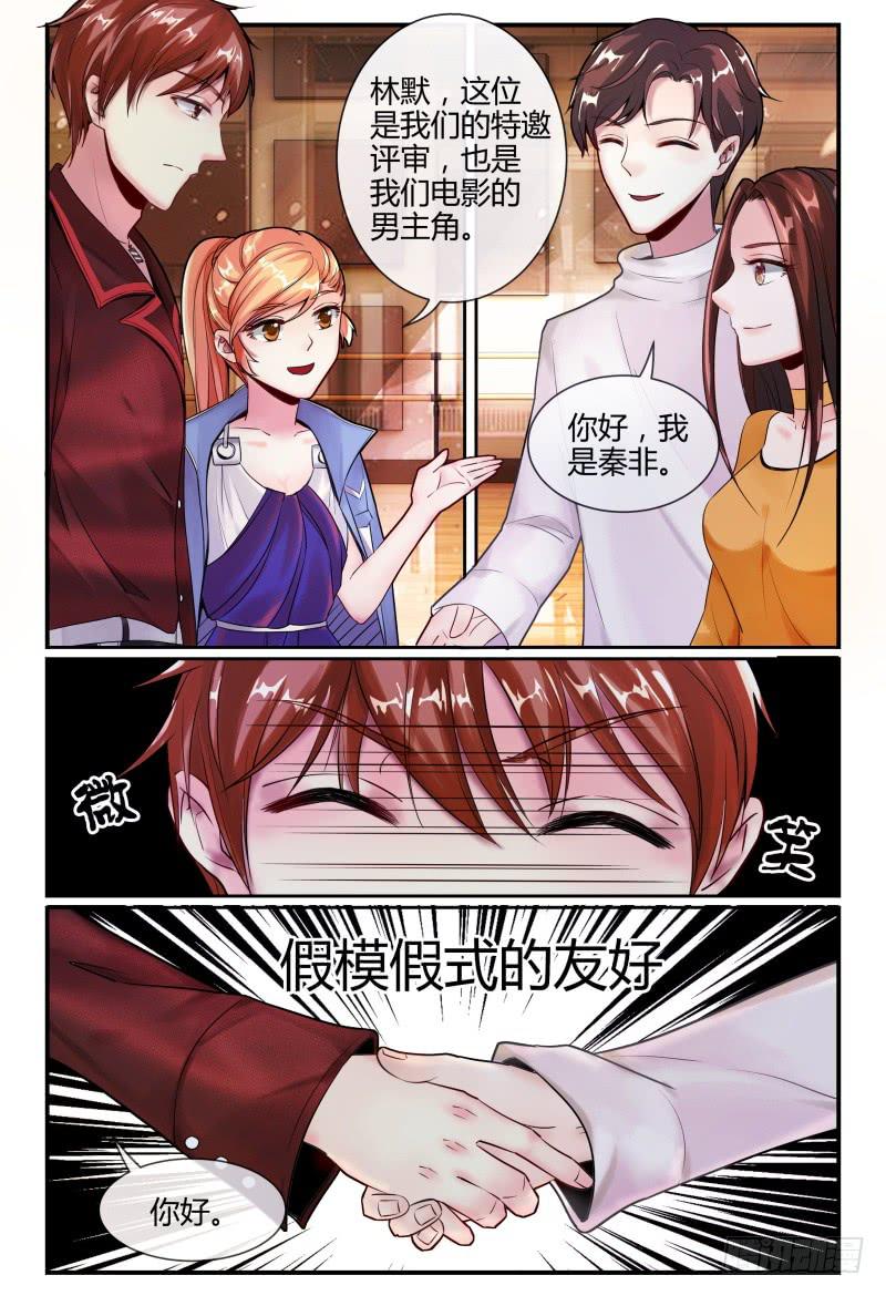 139再次见到灵灵？-第140话