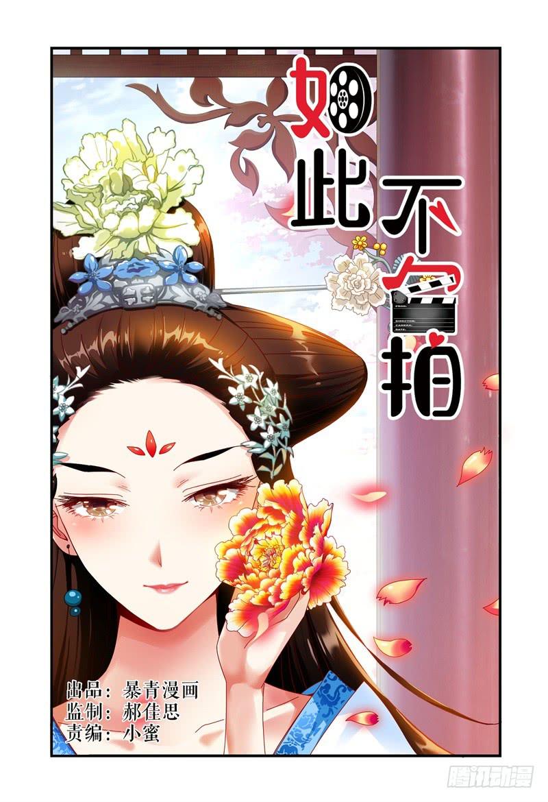 018好一个吻姿-第18话