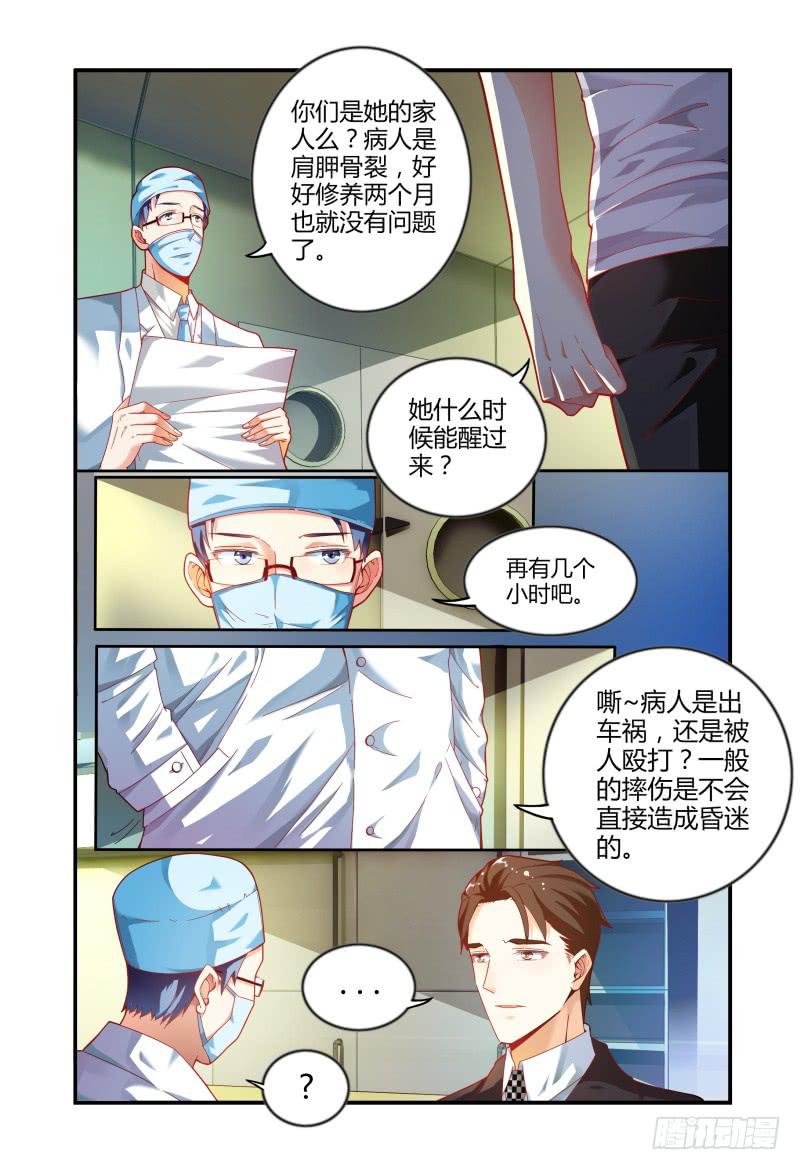 020我什么都不缺-第20话