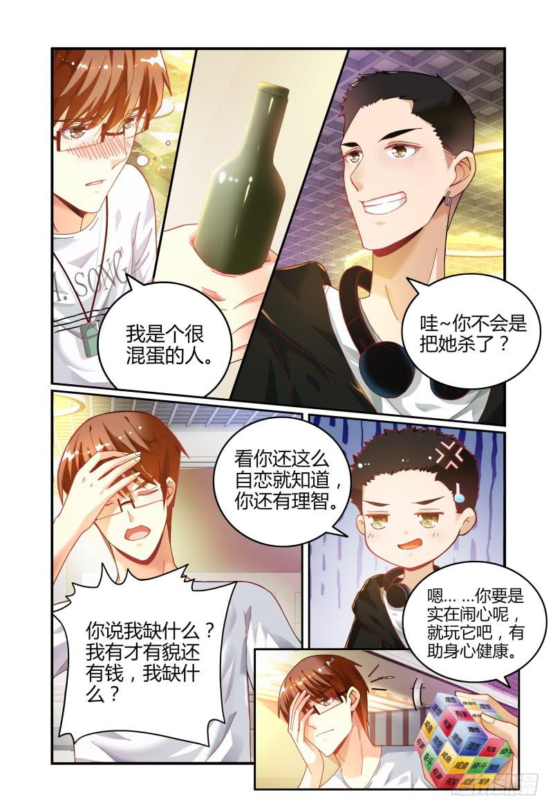 020我什么都不缺-第20话