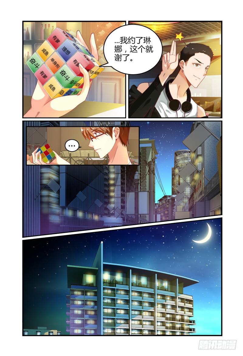 020我什么都不缺-第20话