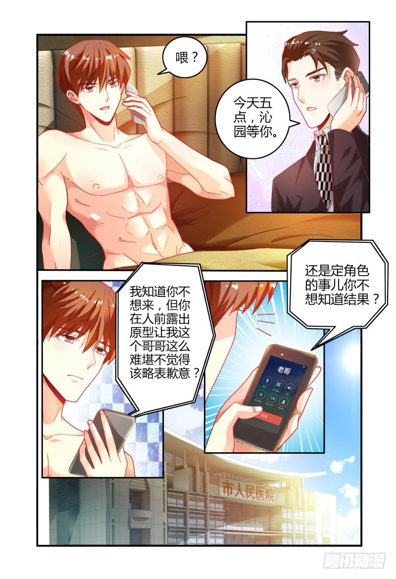 022过往-第22话