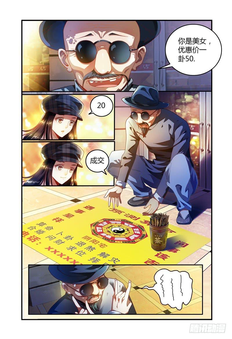 024转运？-第24话