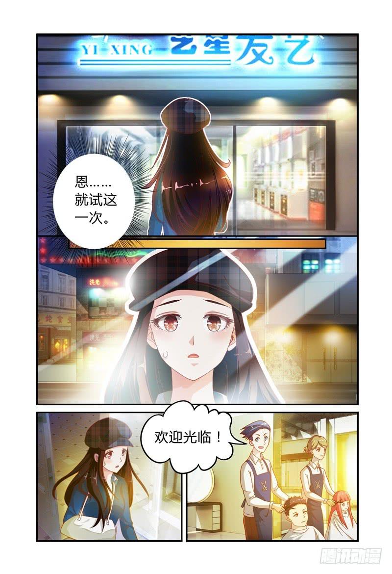 024转运？-第24话