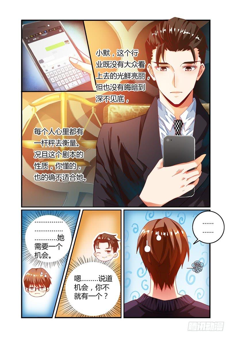 024转运？-第24话