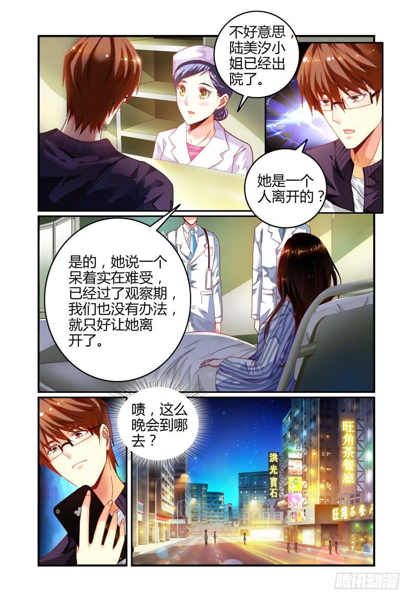 024转运？-第24话