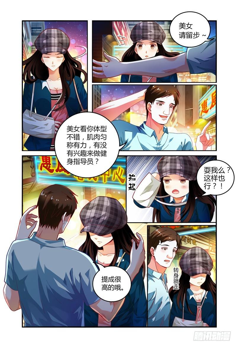 024转运？-第24话
