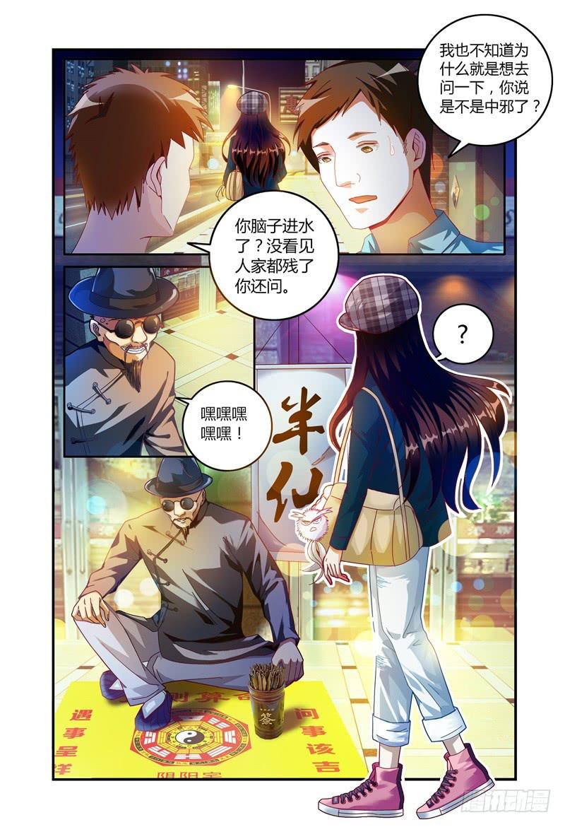 024转运？-第24话