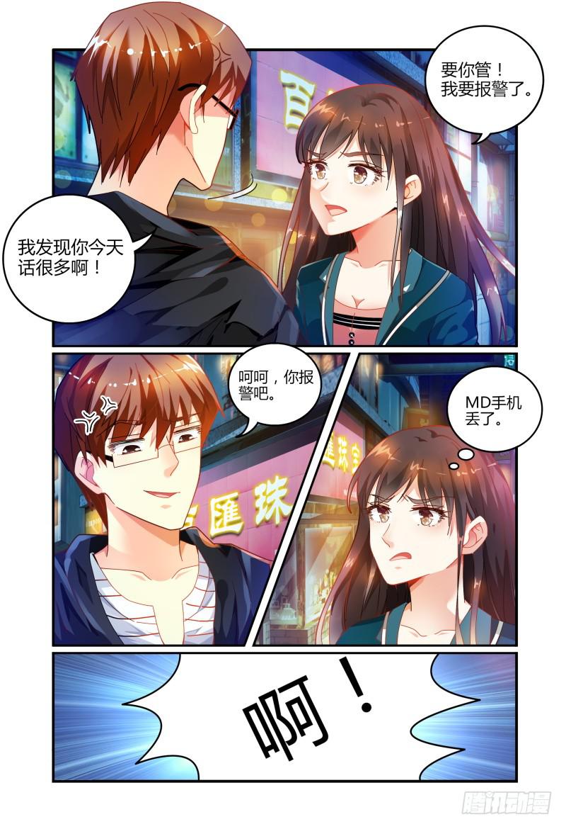 026开房？-第26话