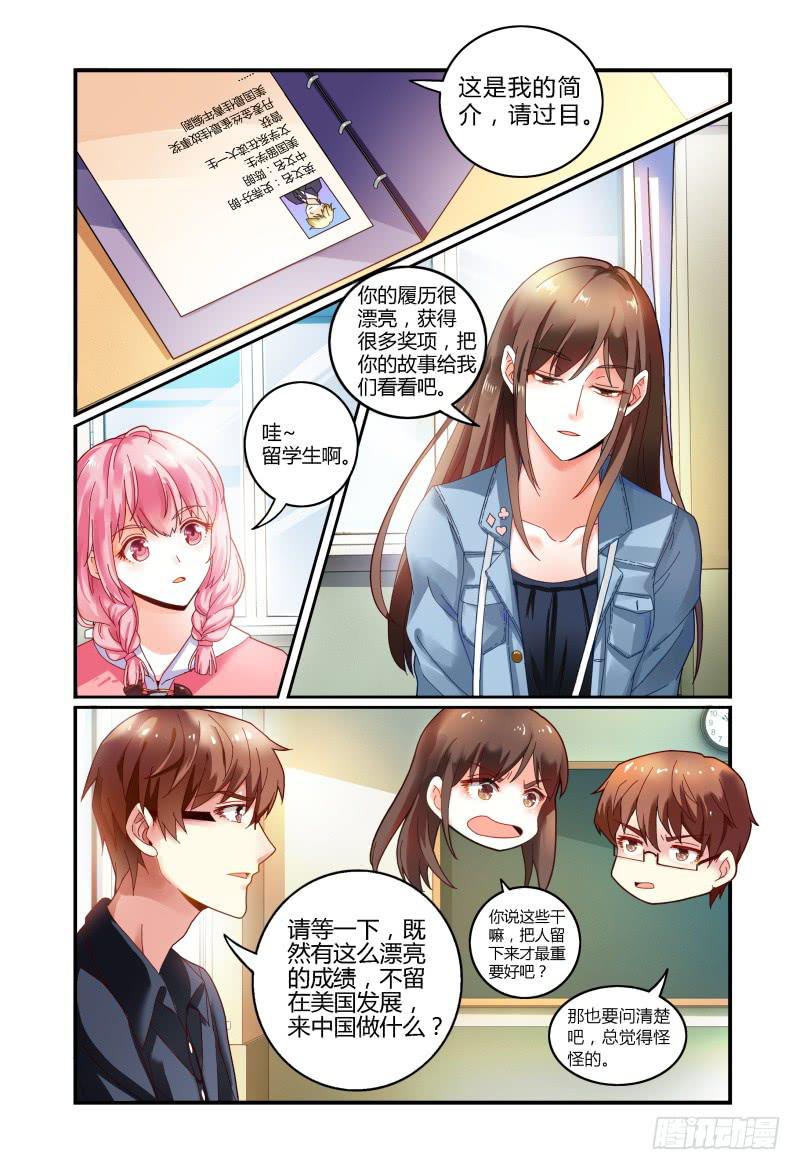 028我来找你的-第28话