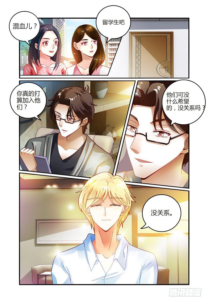 028我来找你的-第28话
