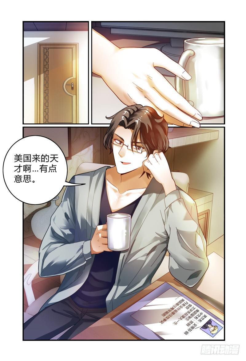 028我来找你的-第28话