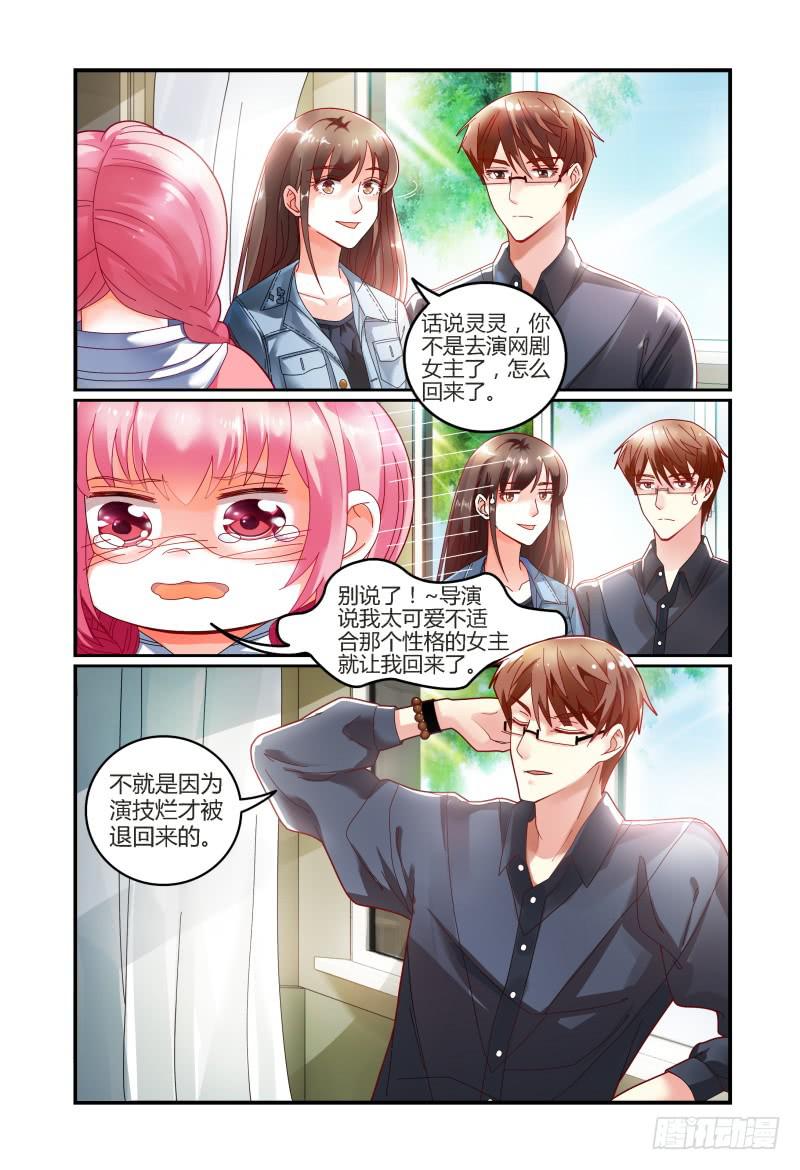 028我来找你的-第28话