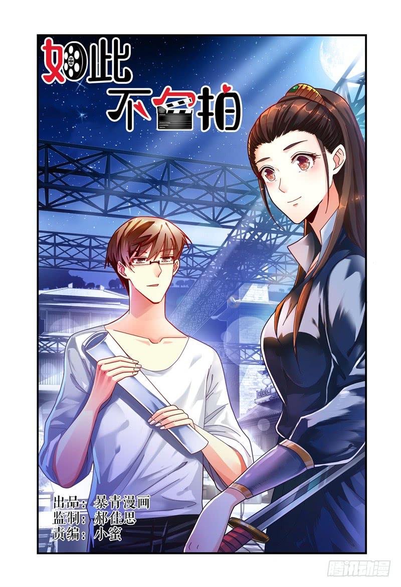 030话可以乱说，手不可以乱摸。-第30话