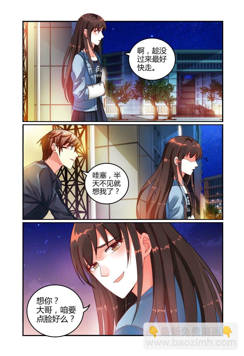 030话可以乱说，手不可以乱摸。-第30话