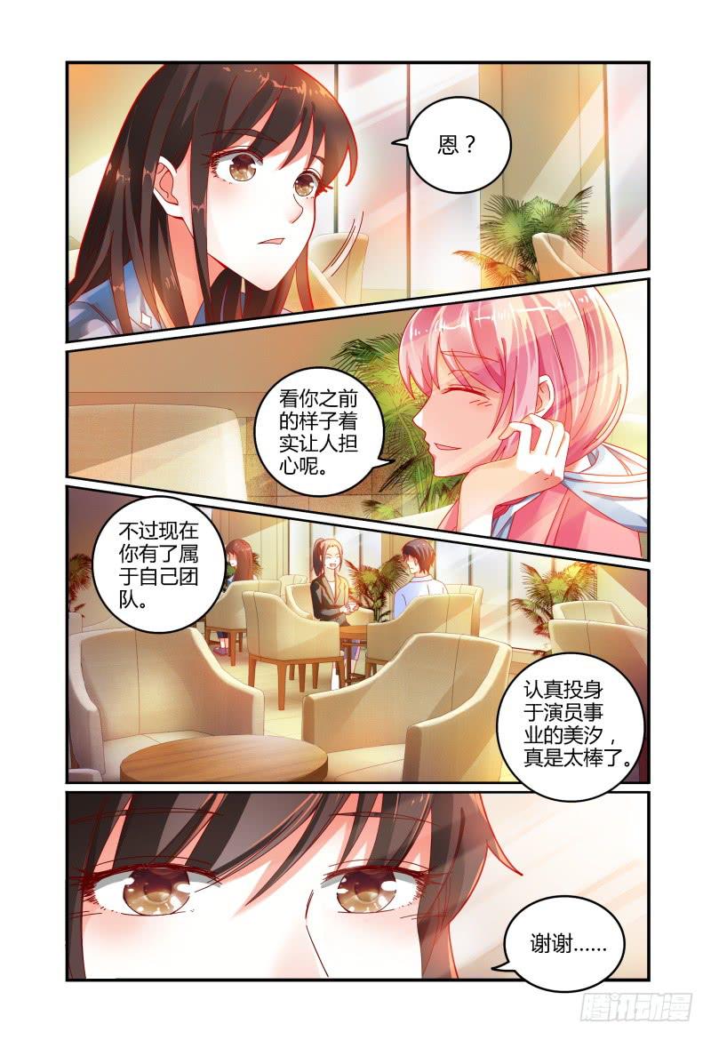 030话可以乱说，手不可以乱摸。-第30话