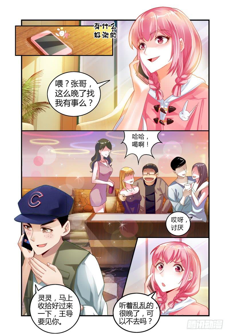 030话可以乱说，手不可以乱摸。-第30话