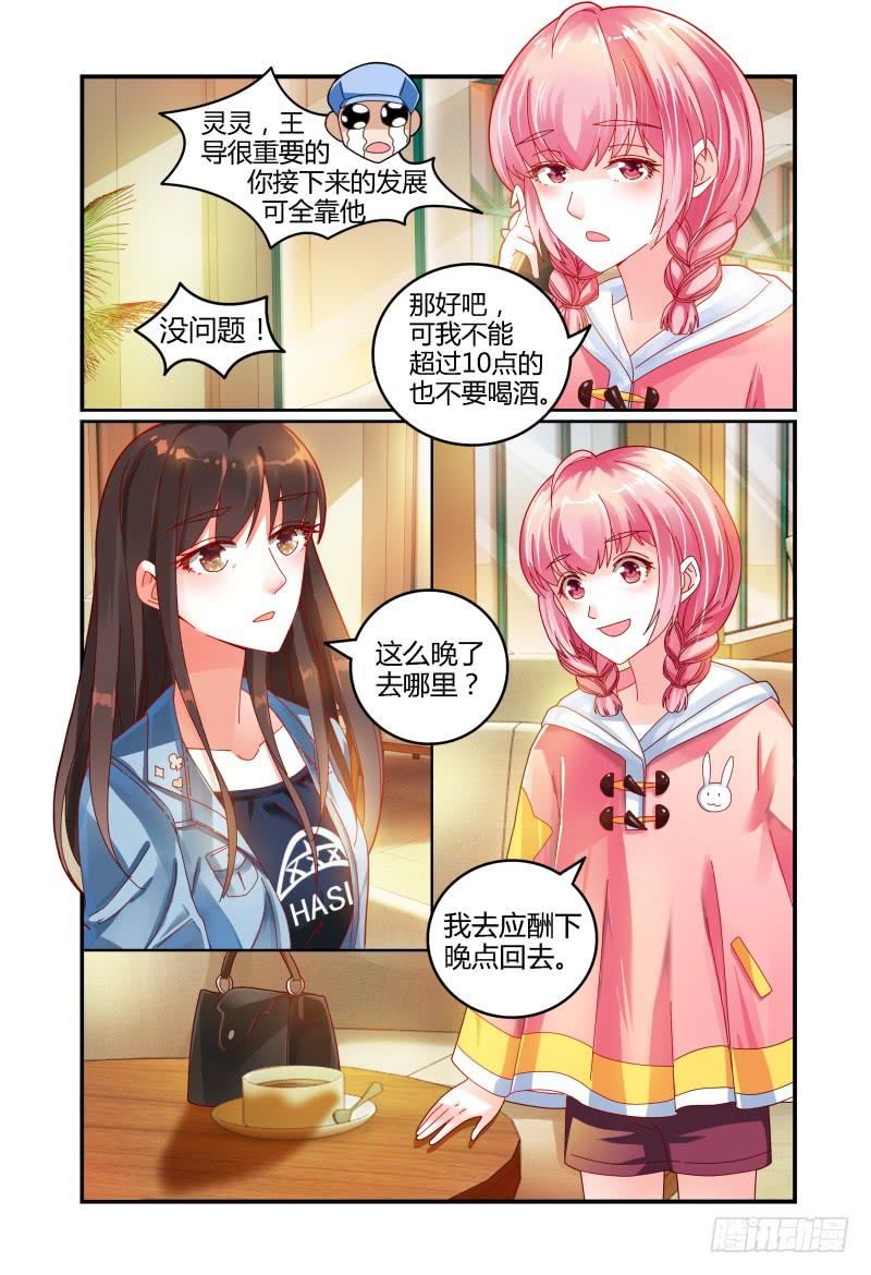 030话可以乱说，手不可以乱摸。-第30话