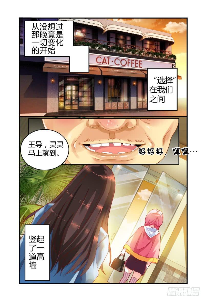 030话可以乱说，手不可以乱摸。-第30话