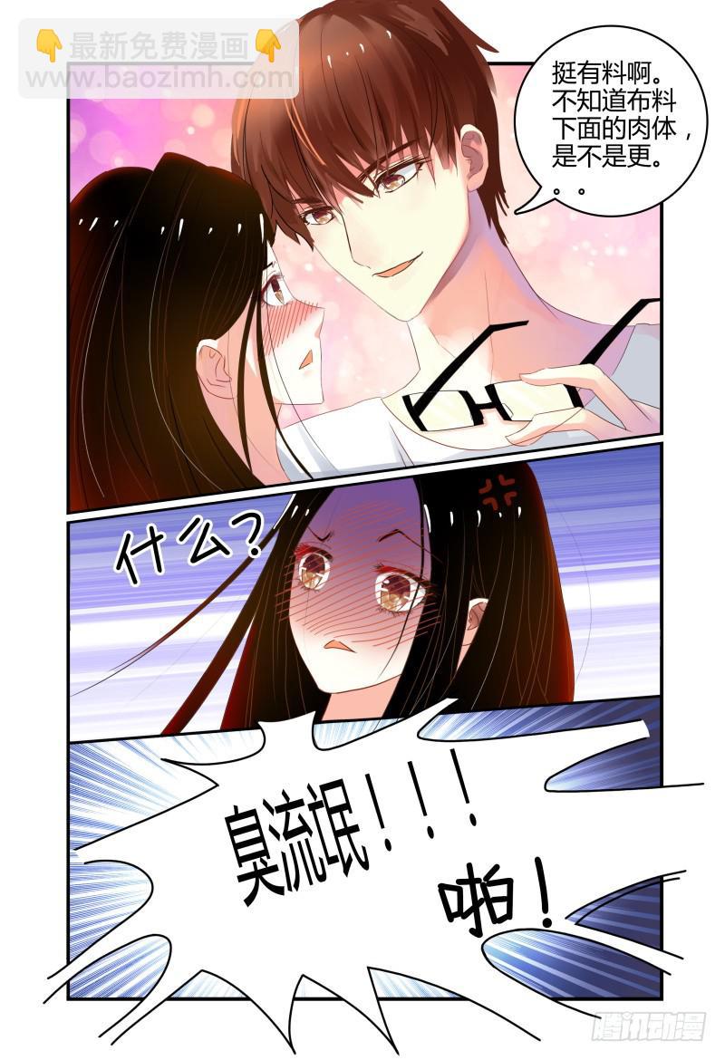 004关于恋爱的相遇-第4话