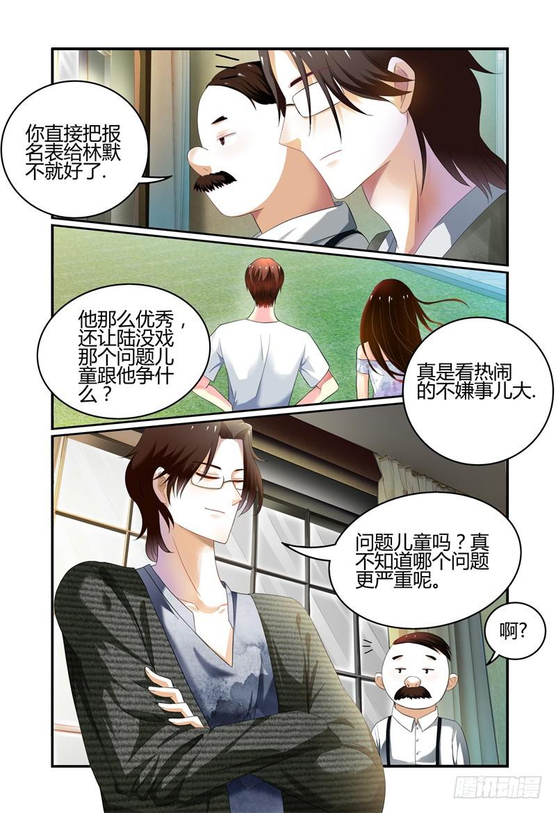 004关于恋爱的相遇-第4话