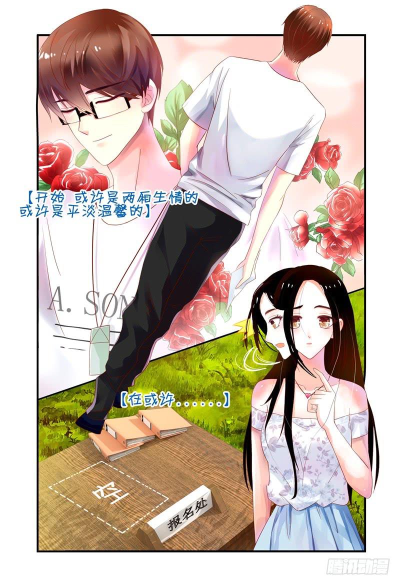 004关于恋爱的相遇-第4话