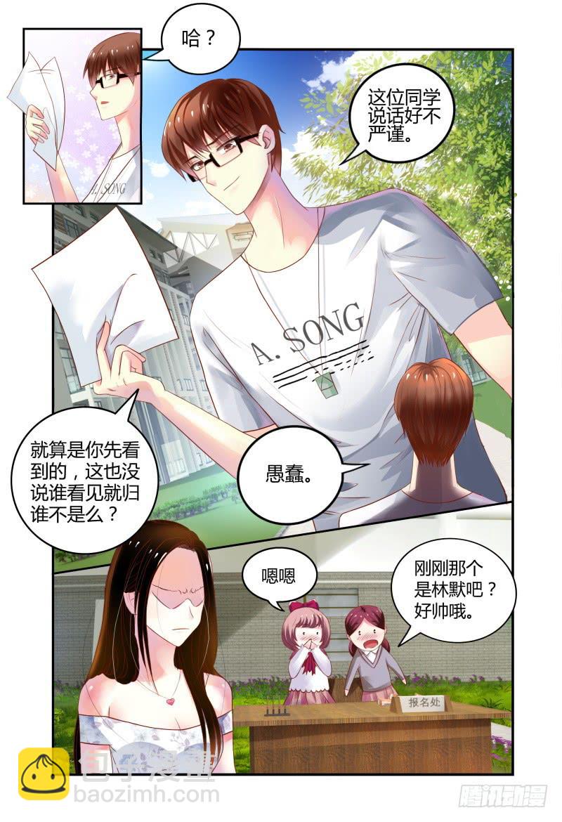 004关于恋爱的相遇-第4话