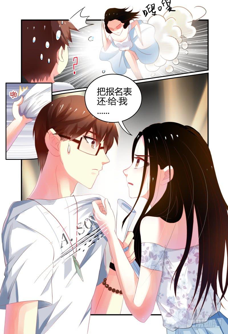 004关于恋爱的相遇-第4话