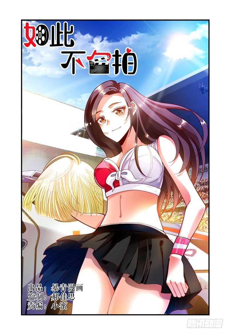 032不要靠近她-第32话