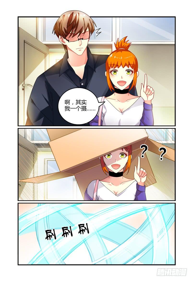 032不要靠近她-第32话
