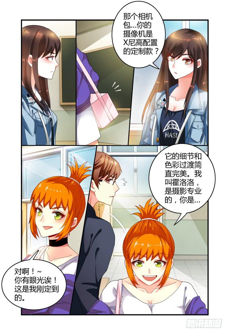 032不要靠近她-第32话