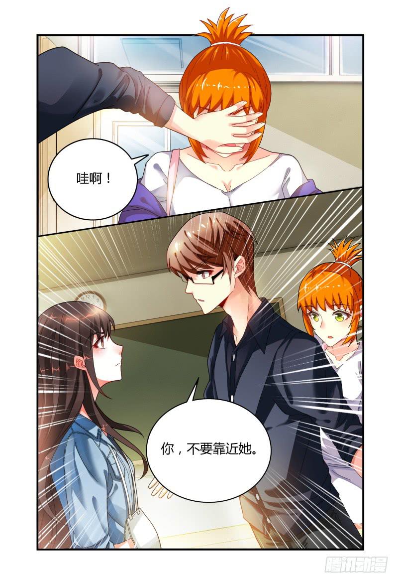 032不要靠近她-第32话