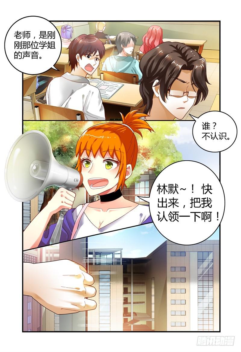 032不要靠近她-第32话