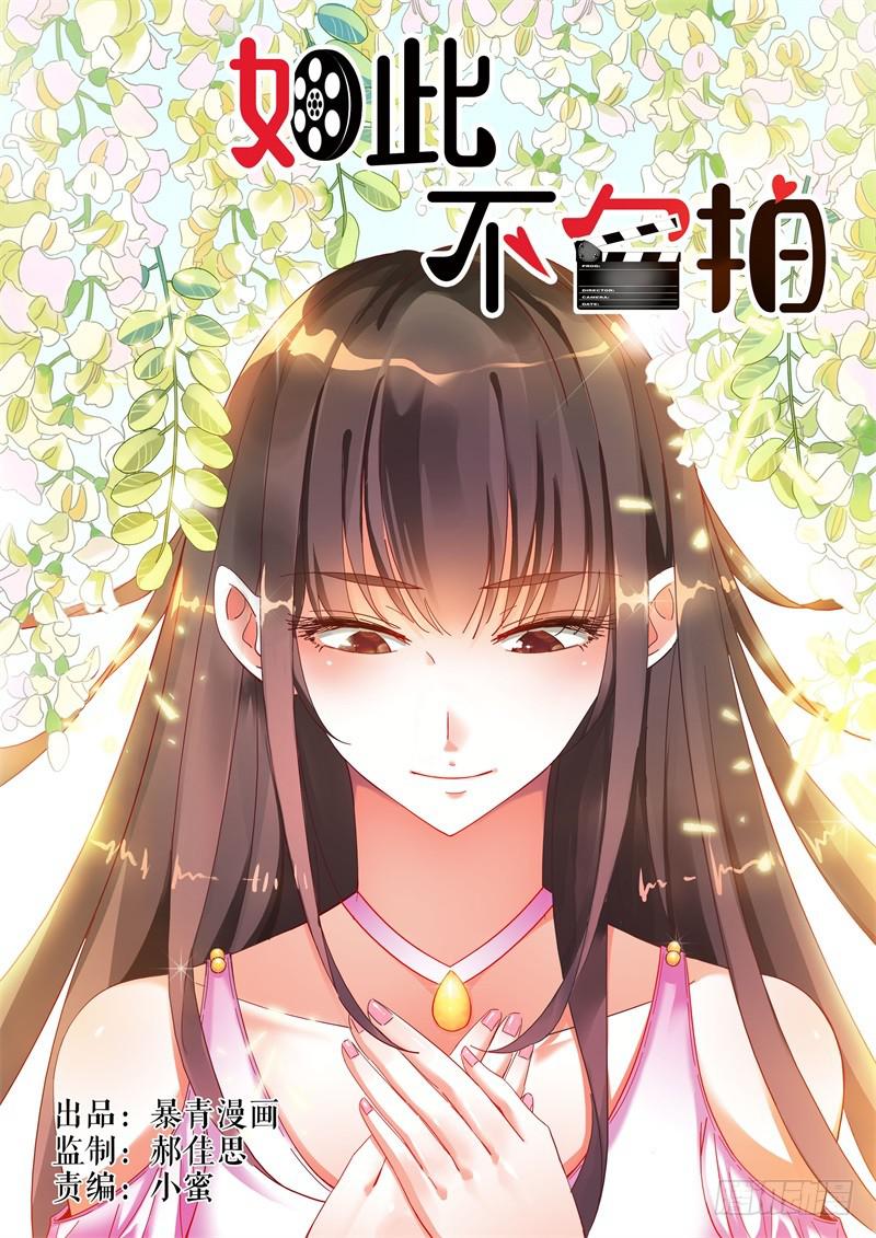 034探听-第34话