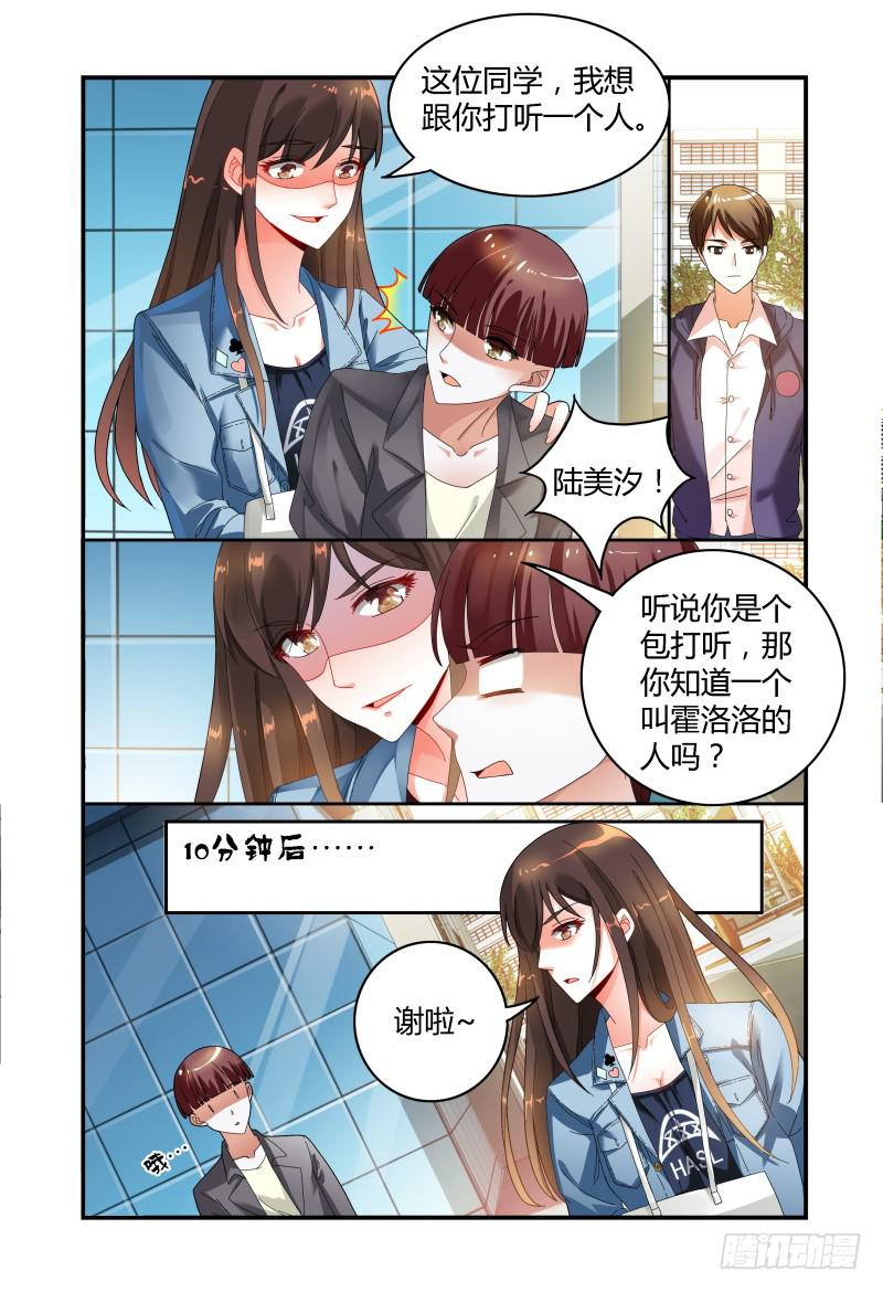 034探听-第34话