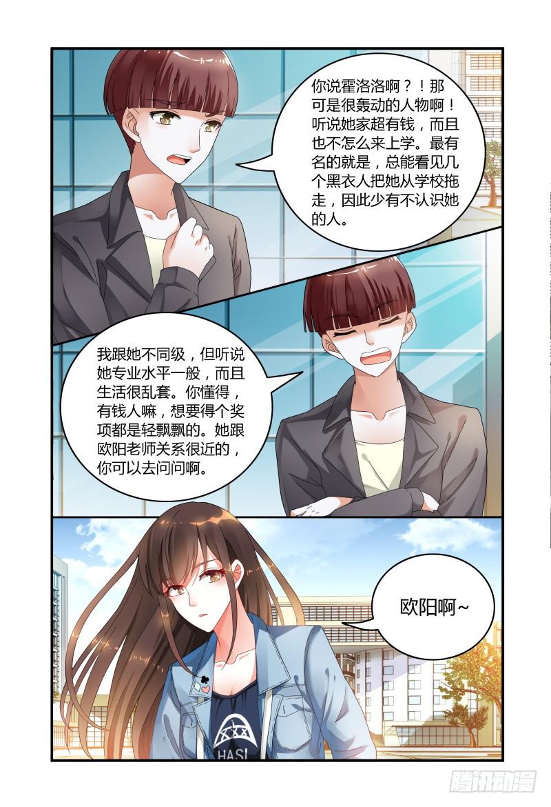 034探听-第34话