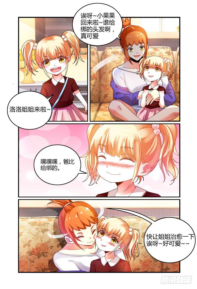 034探听-第34话
