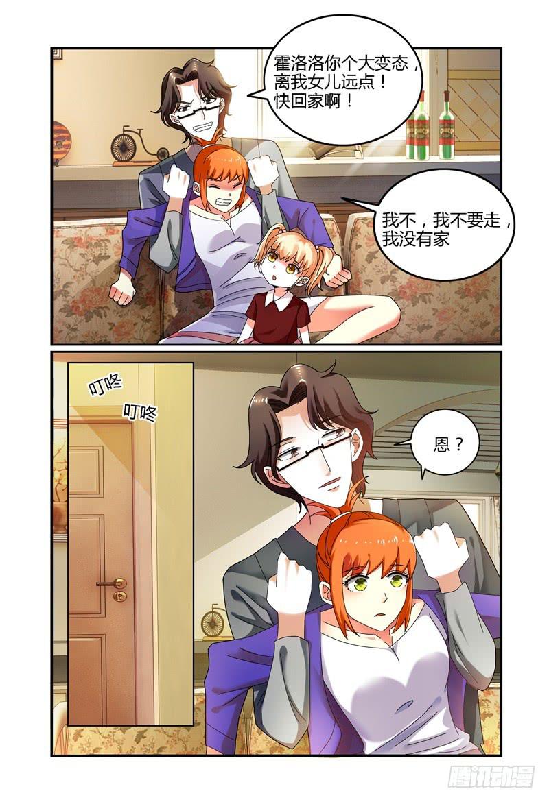 034探听-第34话