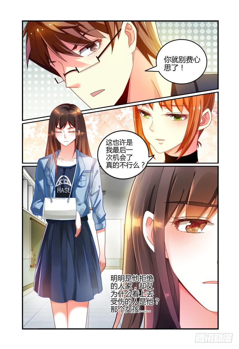 034探听-第34话
