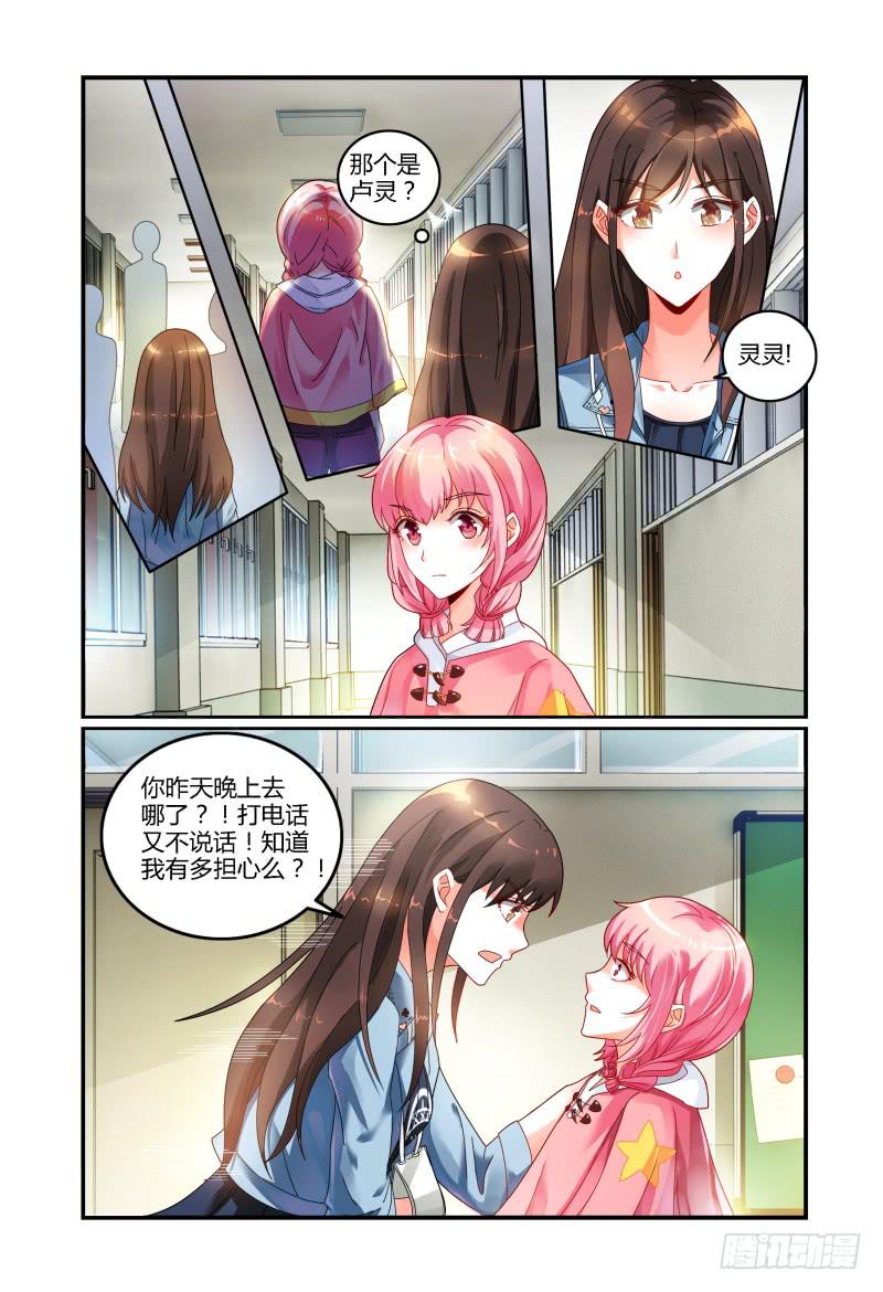 034探听-第34话