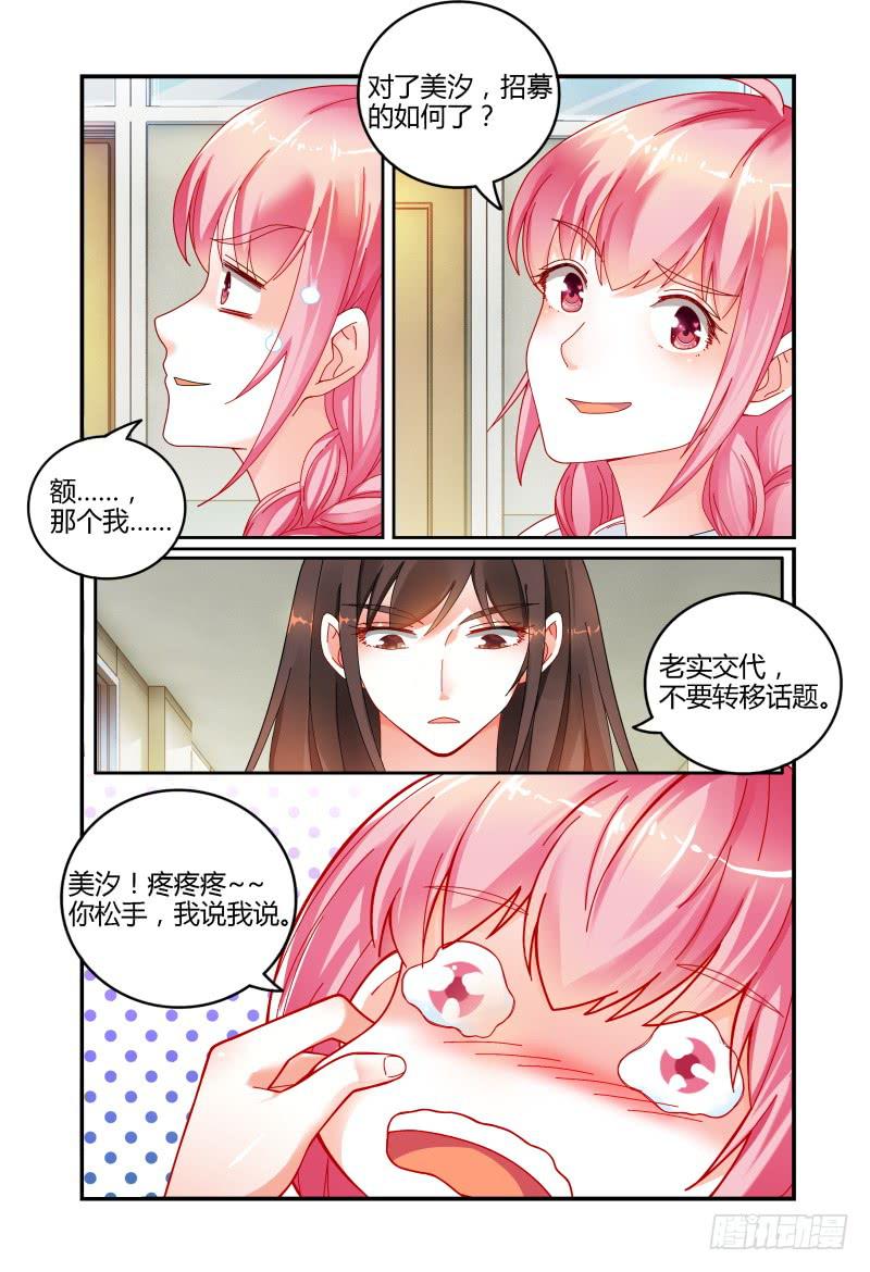 034探听-第34话