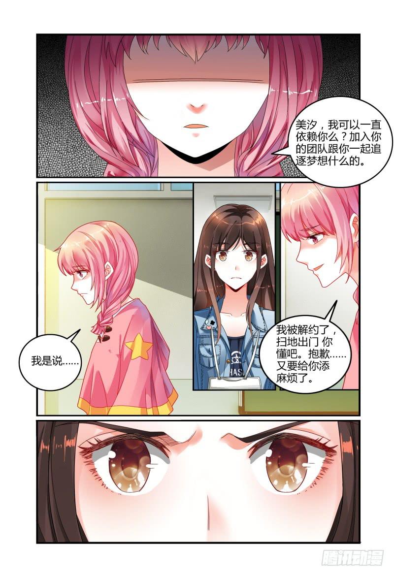 034探听-第34话