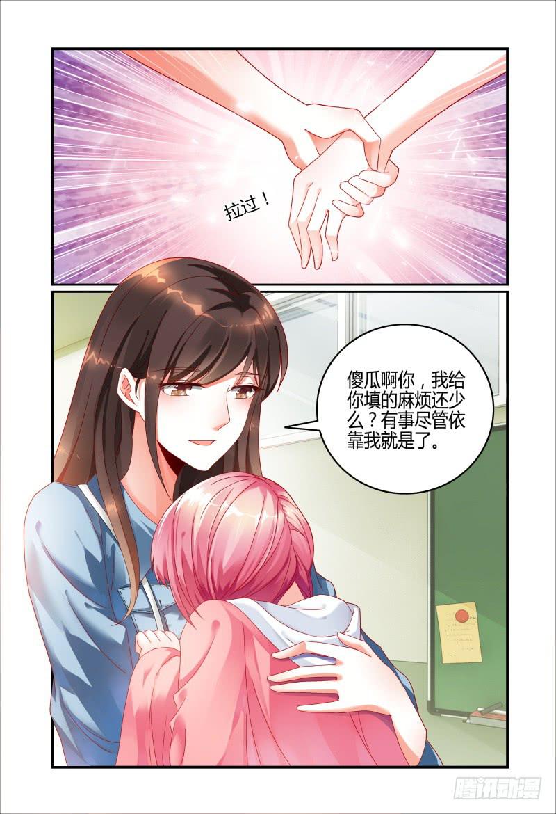 034探听-第34话