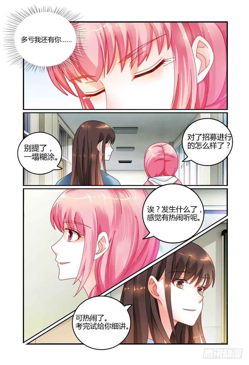 034探听-第34话