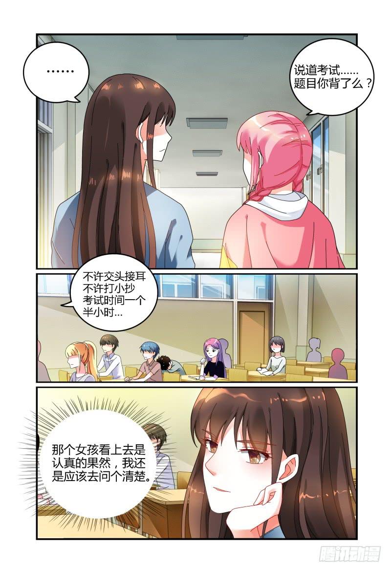 034探听-第34话