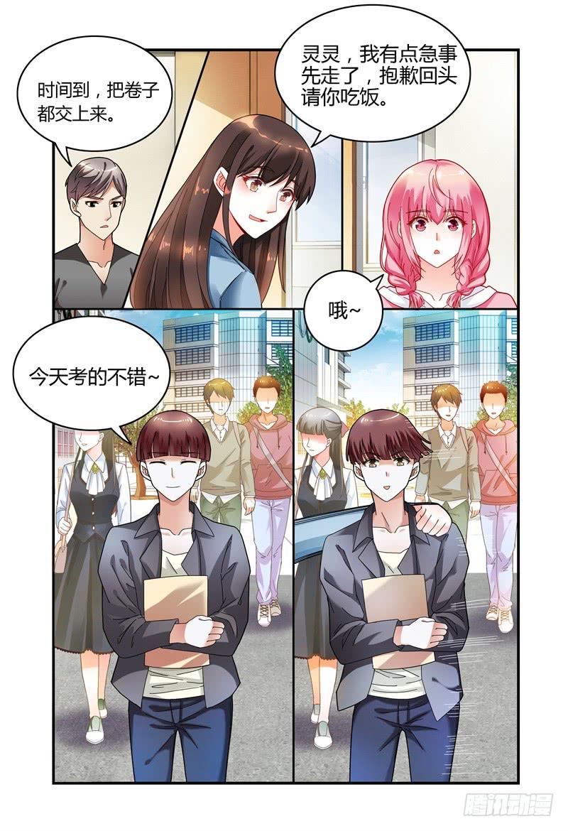 034探听-第34话